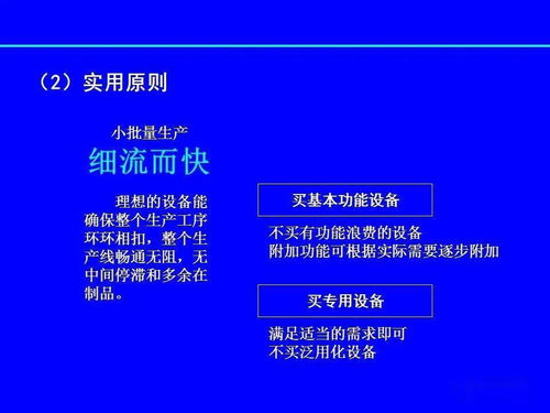 工業(yè)工程與生產(chǎn)效率改善 核心價(jià)值與專業(yè)服務(wù)
